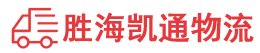 潮州到大竹县物流公司